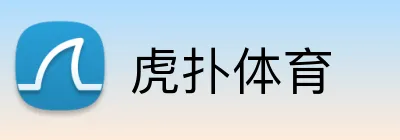 虎扑体育品牌标识